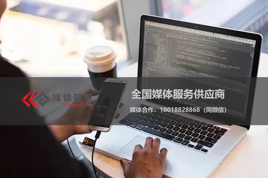 2023媒体管家媒体传播矩阵，助您高效运营！