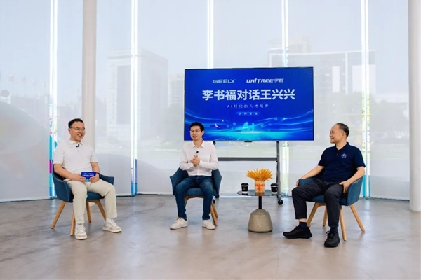 宇树科技王兴兴：找到热爱的事 不能为了成功而每天很痛苦