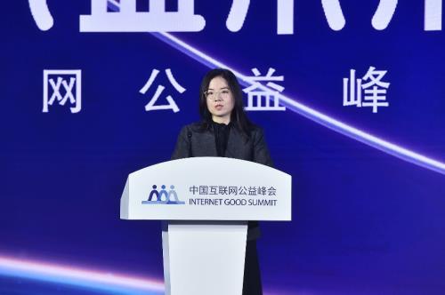 互联网公益慈善“中国样本”报告发布  中