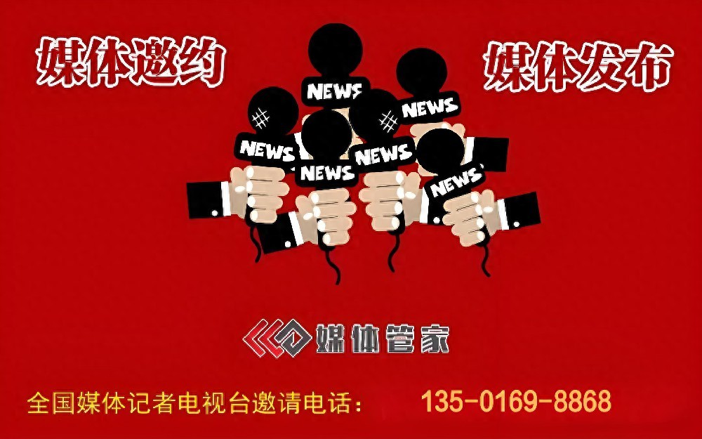 媒体管家上海软闻 财经金融行业新闻媒体邀约(图1)