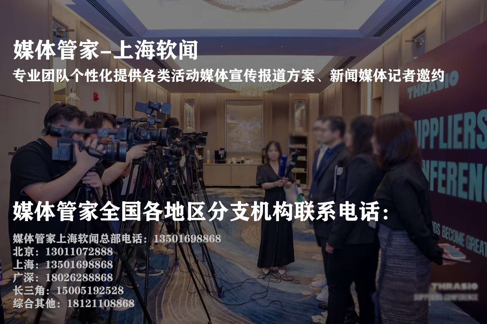 媒体管家：企业品牌传播的"隐形推手"(图1)