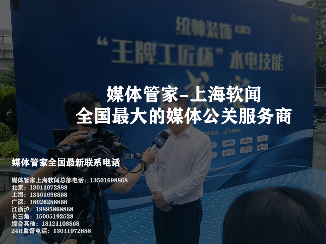 媒体管家：上海软闻背后的城市叙事者(图1)