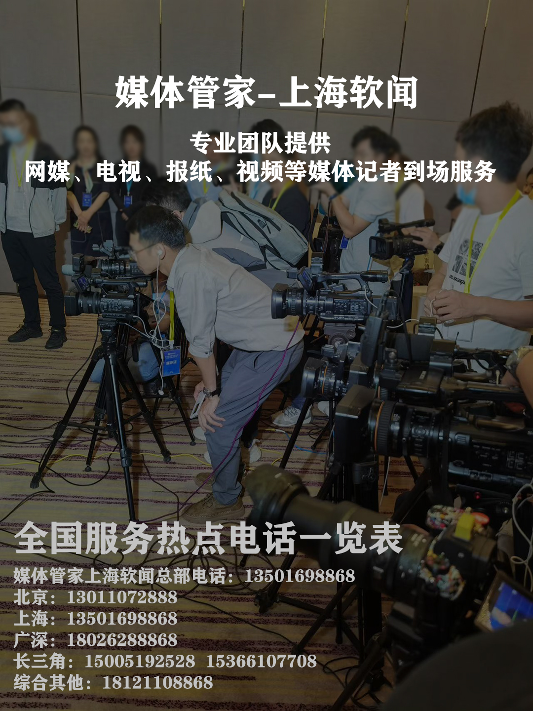 媒体管家电话入口：开启智慧媒体管理新时代(图1)